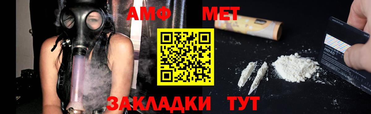 Amphetamine Розовый  Вход с VPN  Amphetamine  Ачинск 