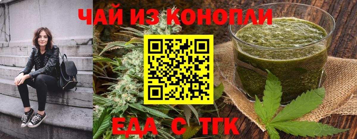 Ачинск  Cannafood марихуана  Вход с VPN 