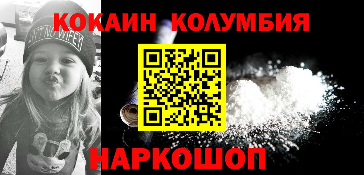 Cocaine Боливия Ачинск