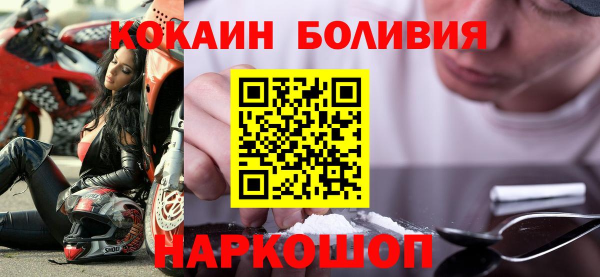 COCAIN Columbia  Вход с VPN  Ачинск  Cocaine 98% 