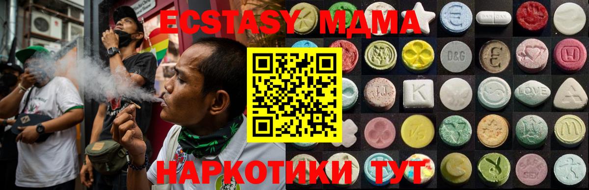 где купить   Вход с VPN  Ачинск  Экстази louis Vuitton 
