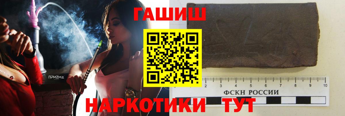 Гашиш 40% ТГК Ачинск
