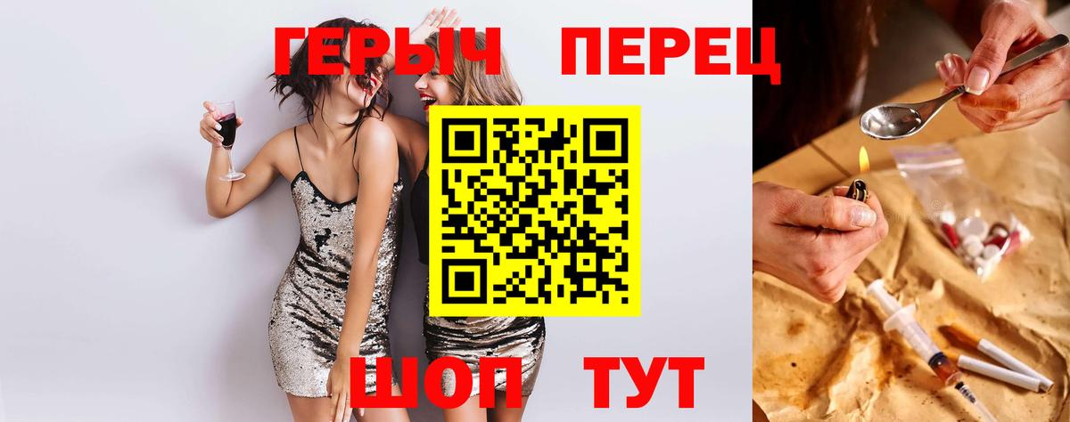 Героин гречка Ачинск