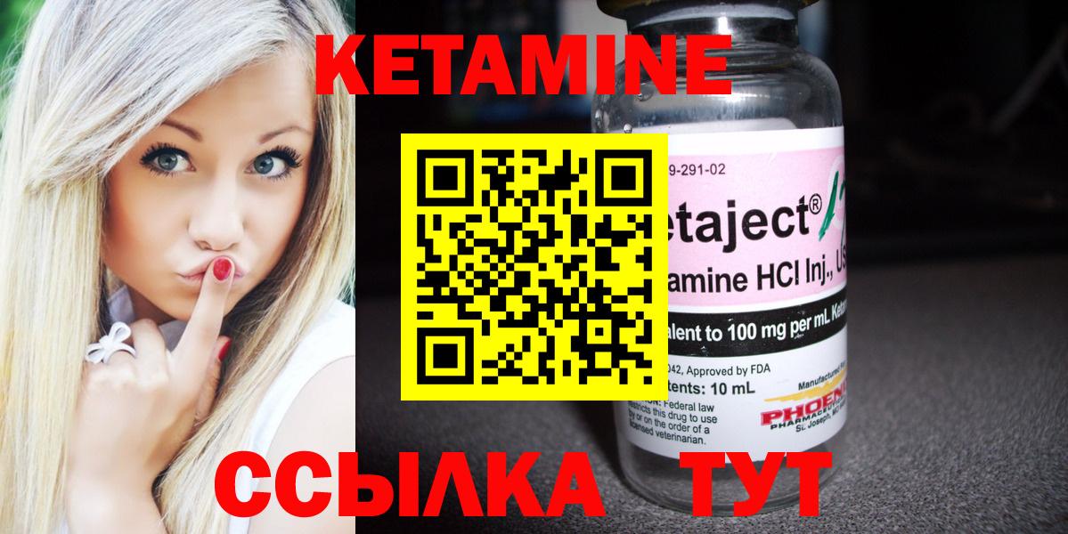 Кетамин VHQ Ачинск