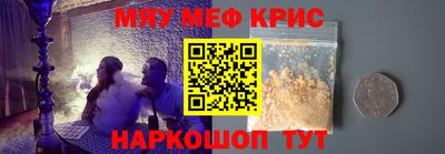 мефедрон Анжеро-Судженск