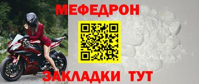 мефедрон Анжеро-Судженск