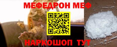 мефедрон Анжеро-Судженск