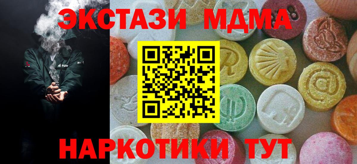 Ачинск  МДМА VHQ  Вход с VPN 