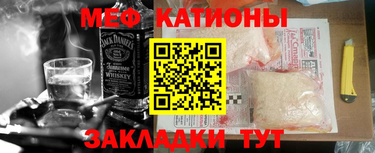 Меф мяу мяу кристаллы Ачинск