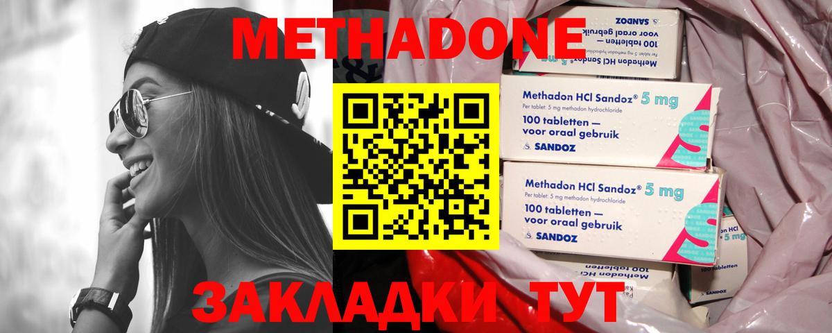 mega tor  Метадон белоснежный  Вход с VPN  Метадон мёд  Ачинск 