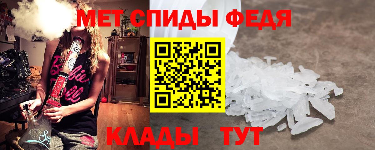 Метамфетамин мет  Вход с VPN  Ачинск 