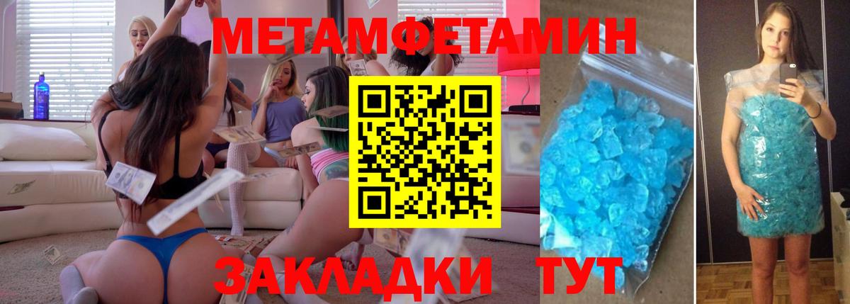 Метамфетамин Methamphetamine Ачинск