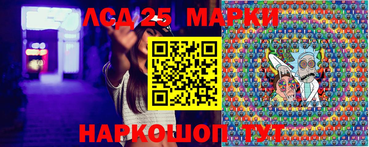 Марки NBOMe 1,8мг  Вход с VPN  Марки NBOMe 1,8мг  Ачинск 